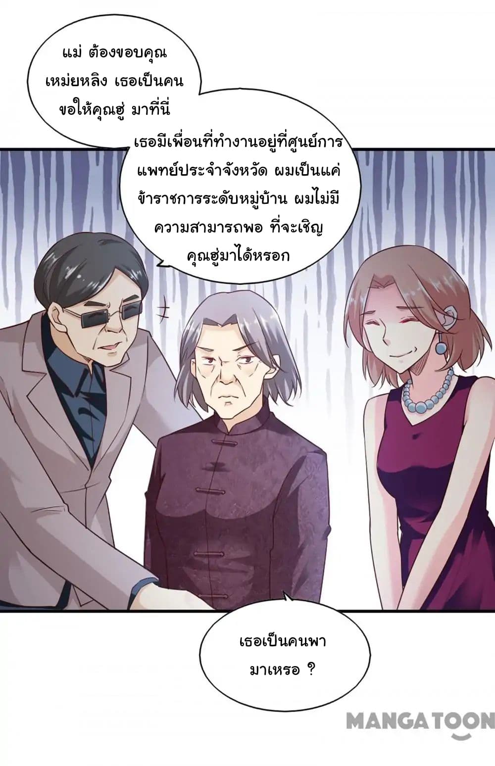 Almight Network page 23