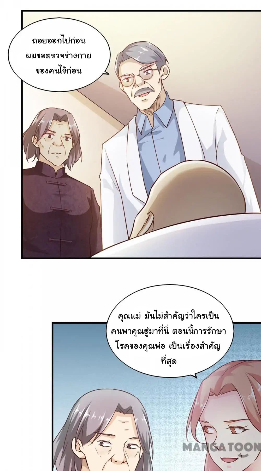 Almight Network page 24