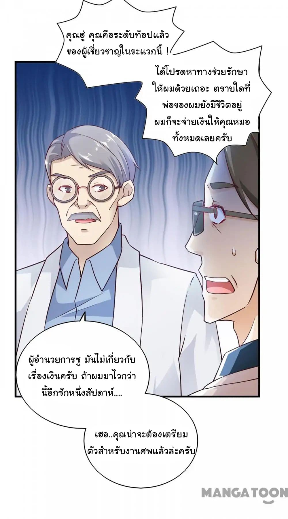 Almight Network page 29