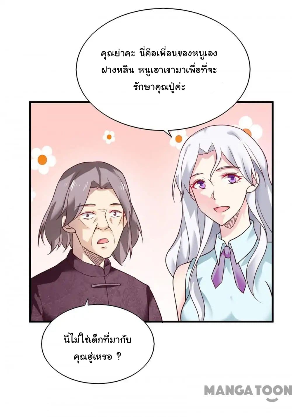 Almight Network page 31