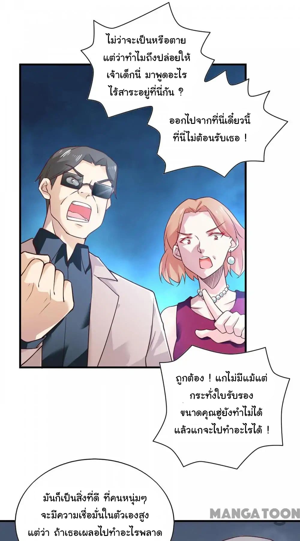Almight Network page 32