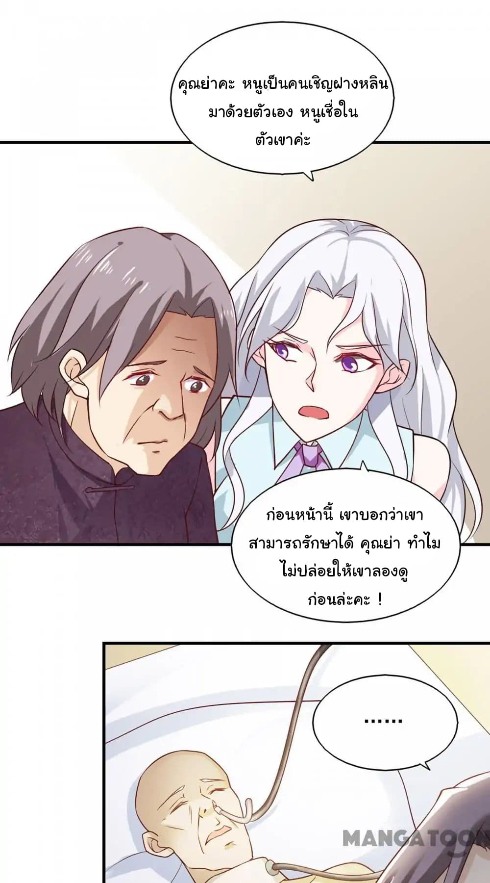 Almight Network page 36
