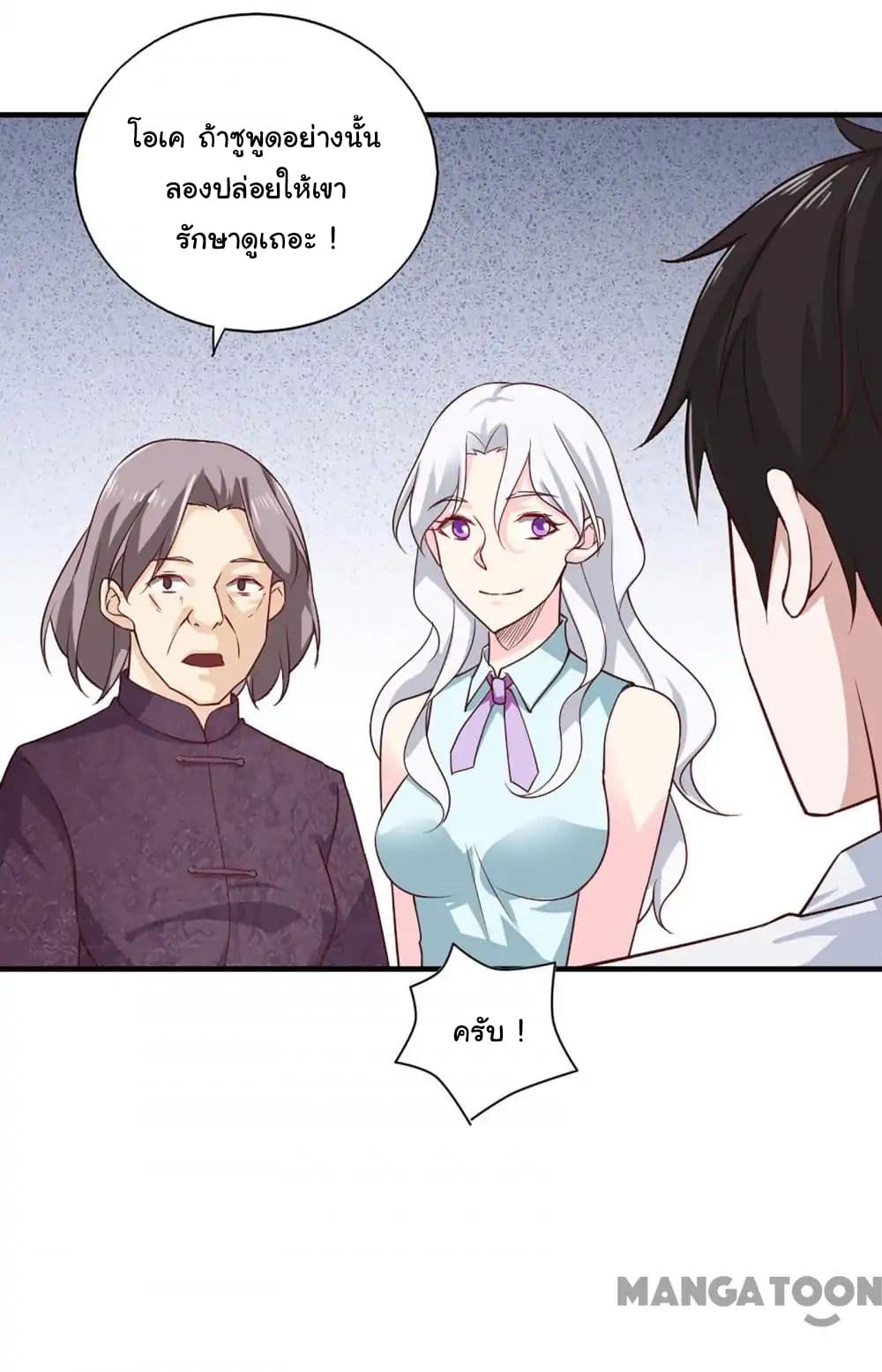 Almight Network page 38