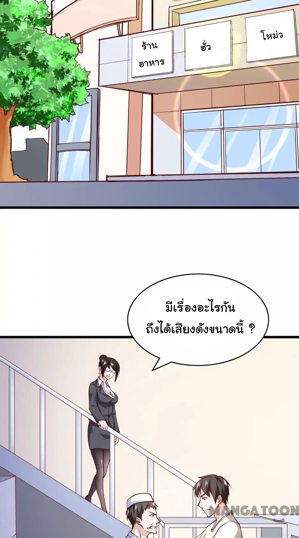 Almight Network page 3