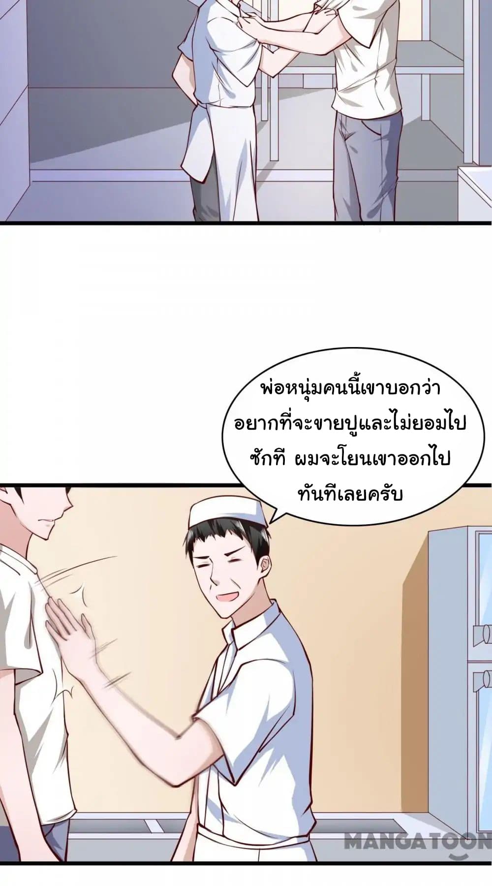 Almight Network page 4