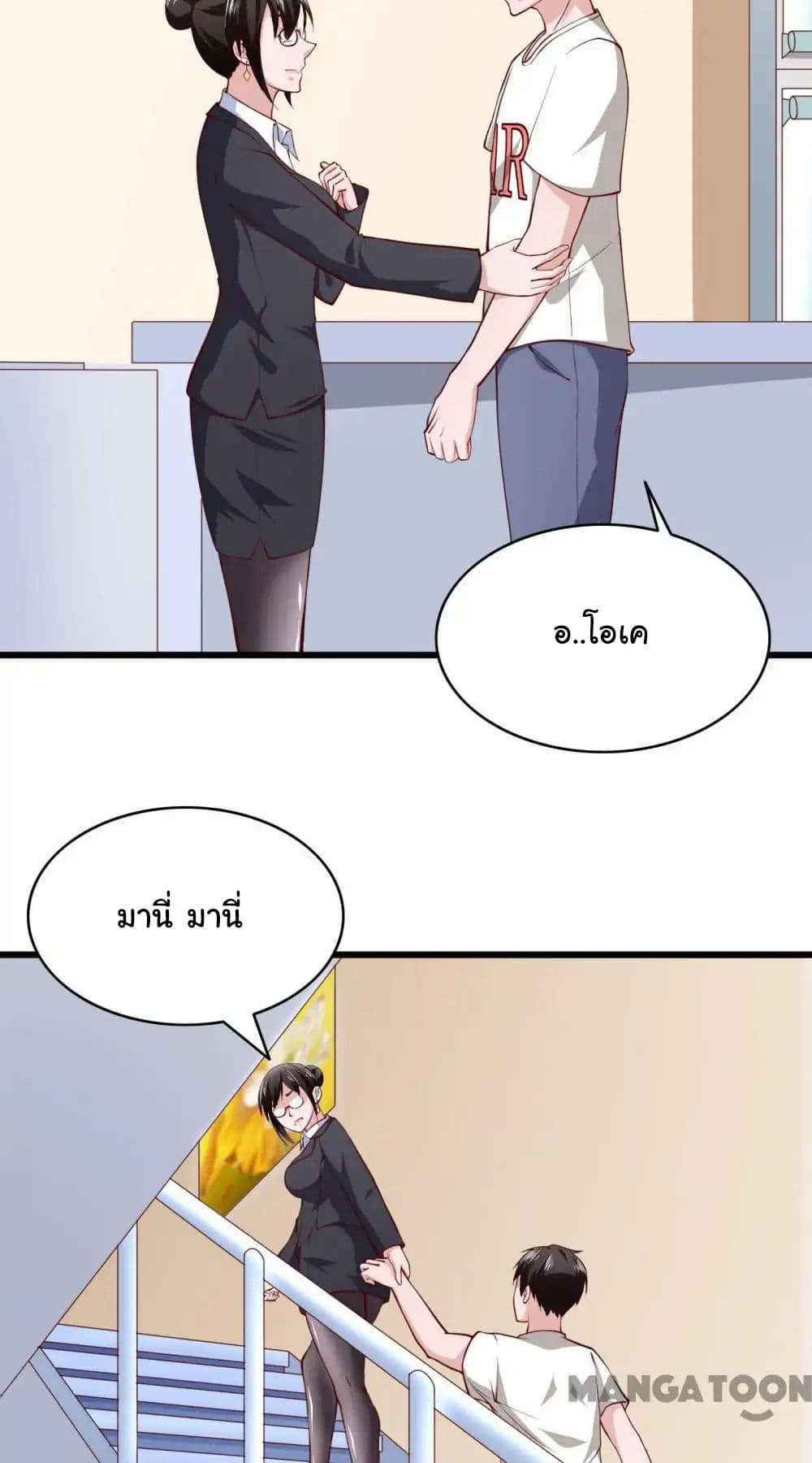 Almight Network page 10