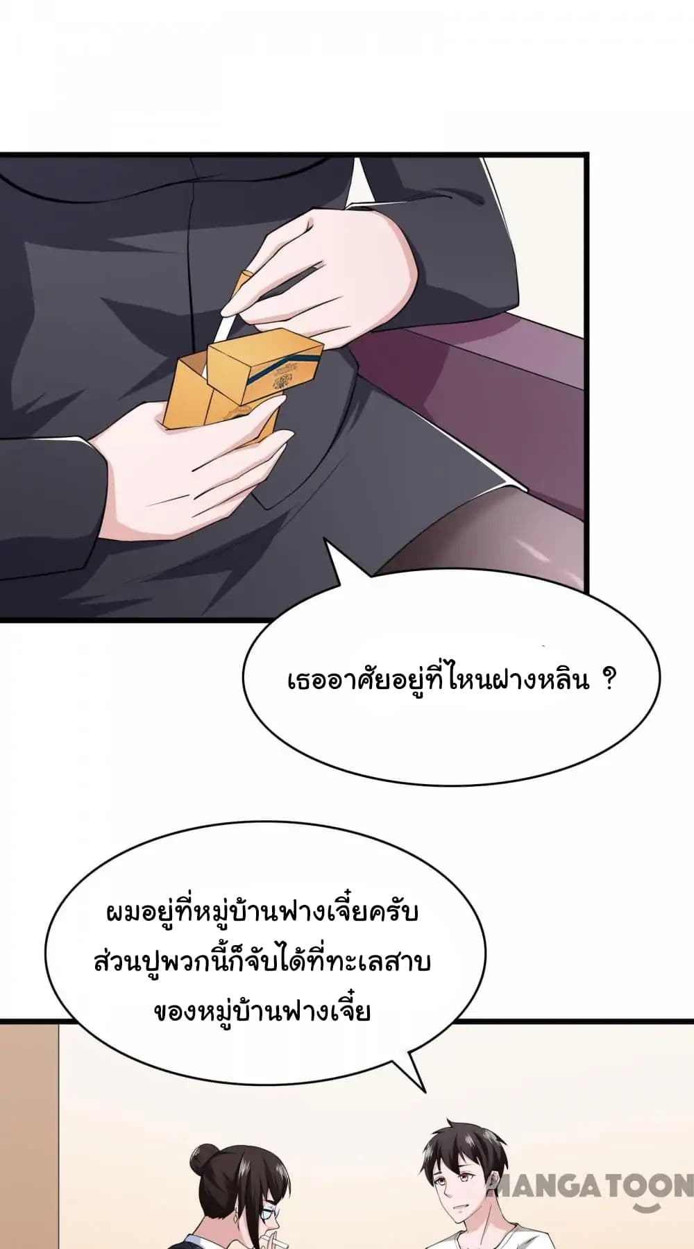 Almight Network page 14