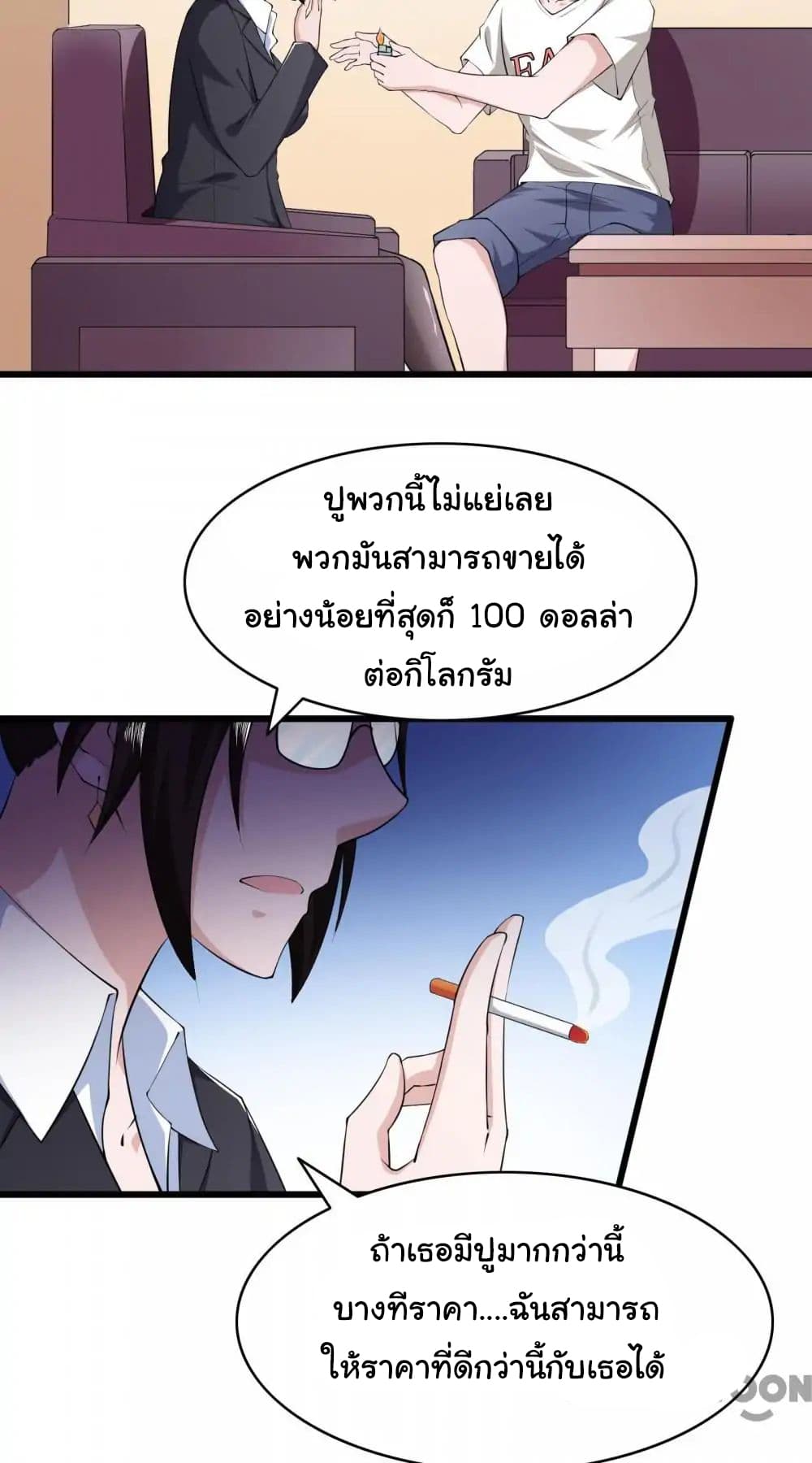 Almight Network page 15