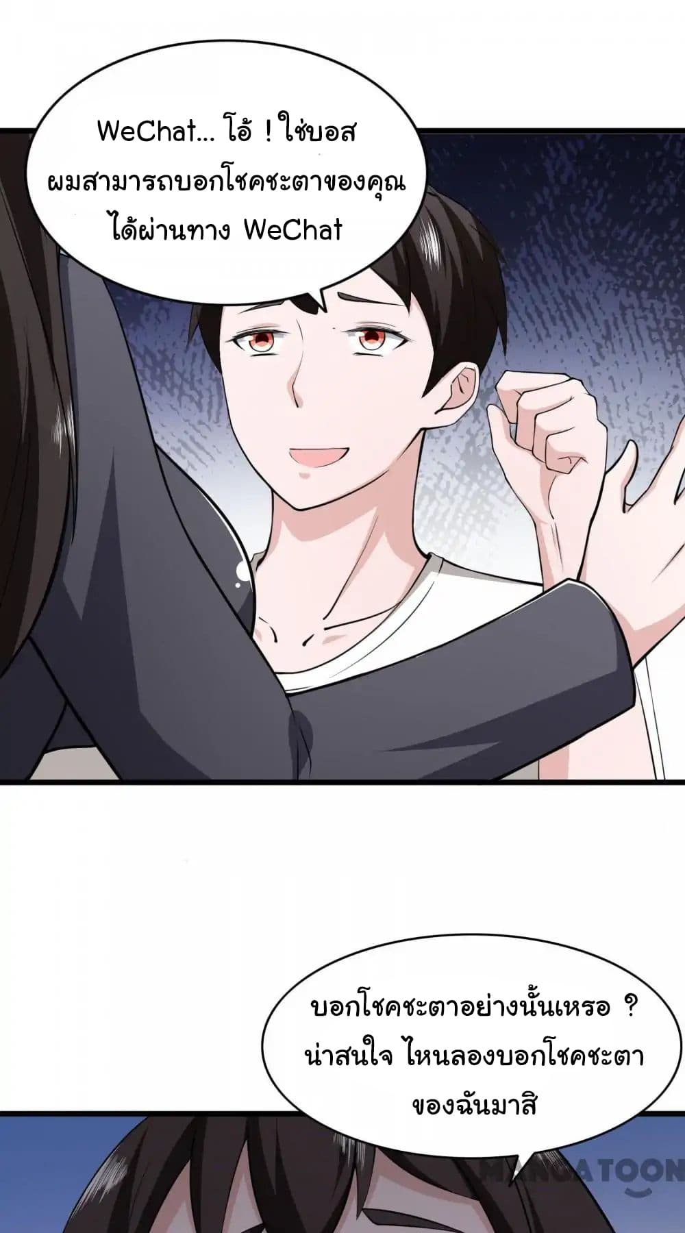 Almight Network page 22