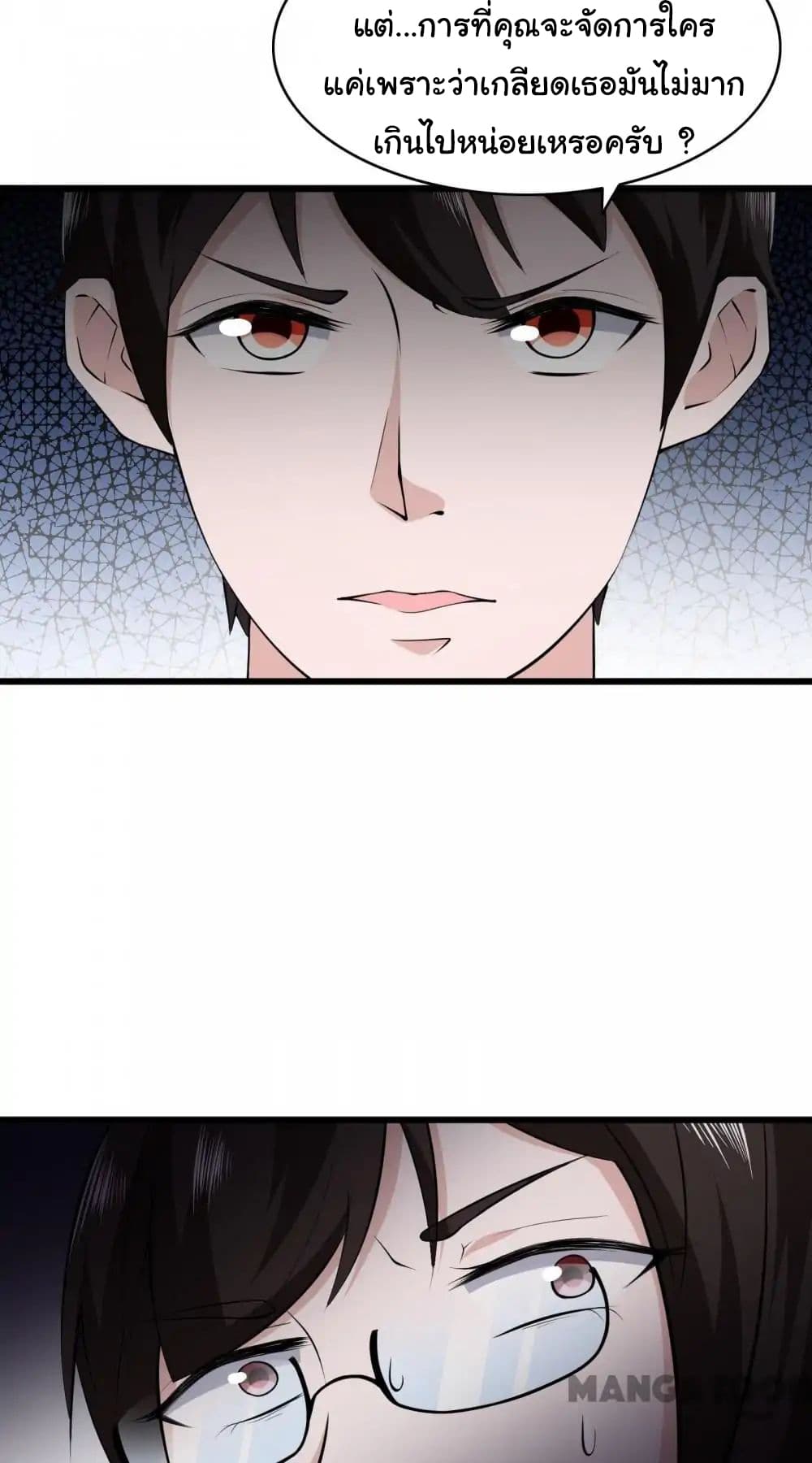 Almight Network page 28
