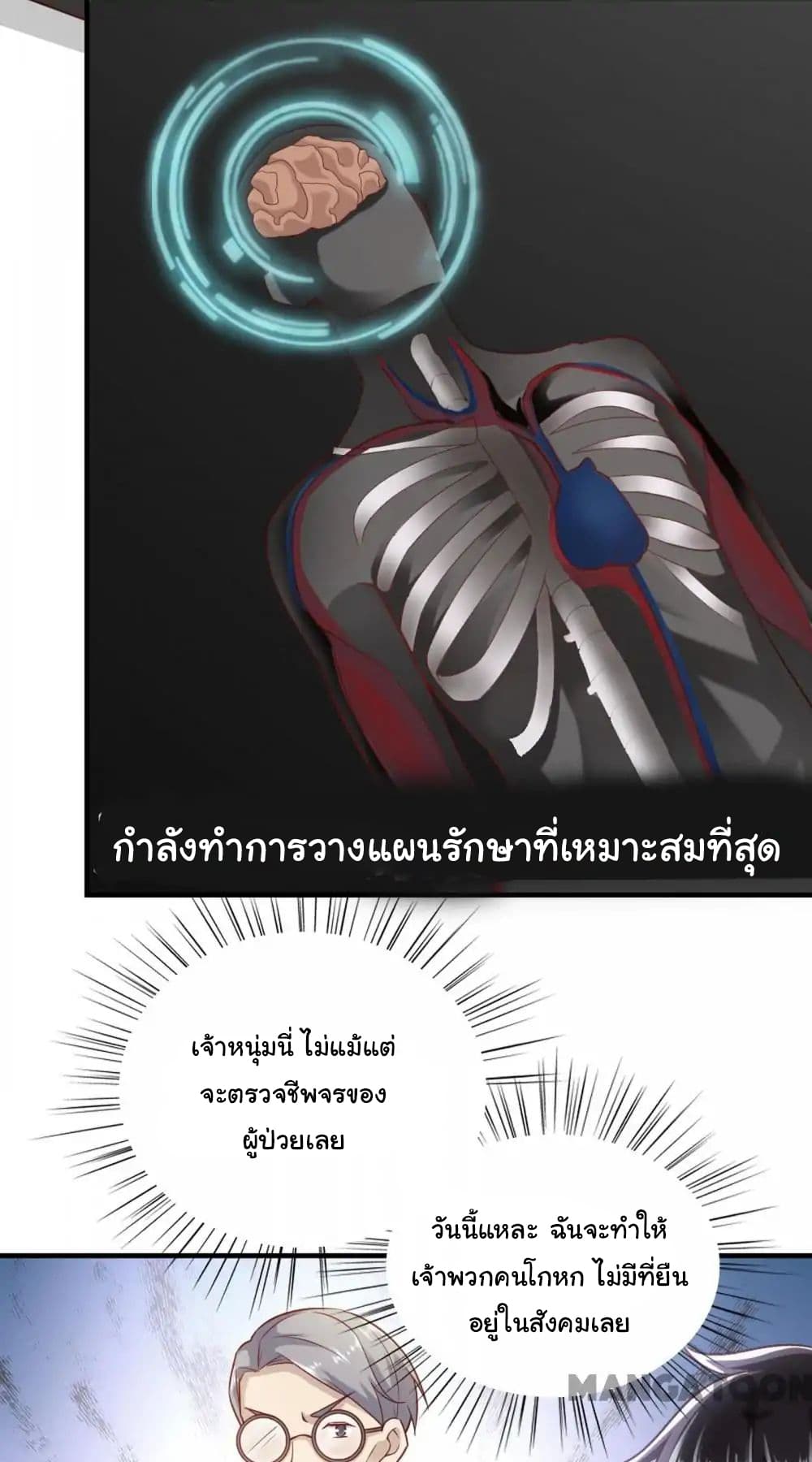 Almight Network page 4