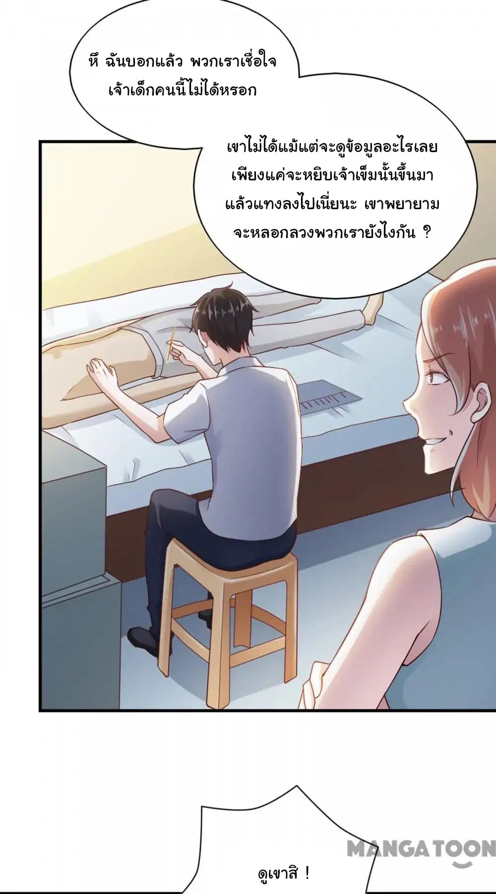 Almight Network page 6