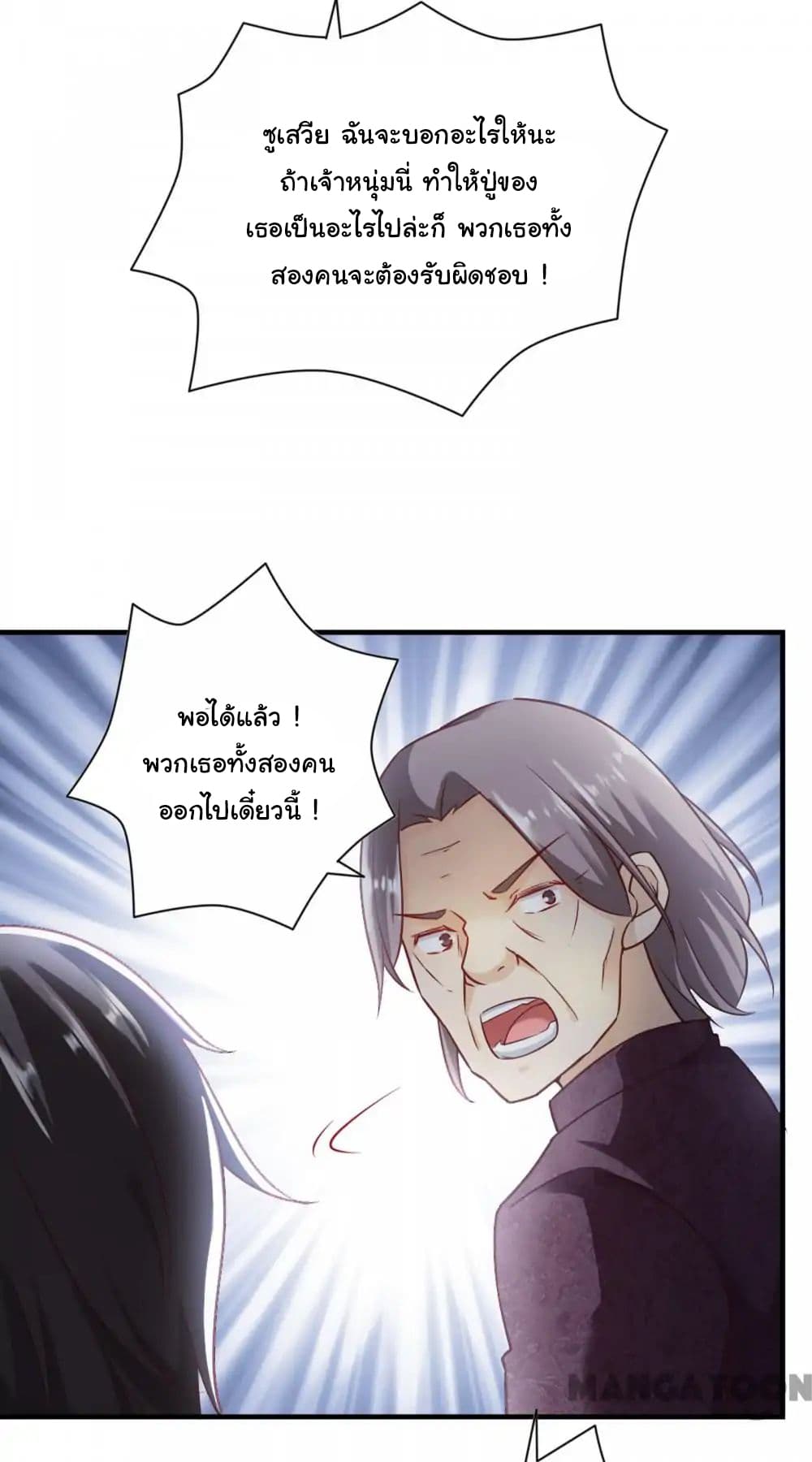 Almight Network page 8