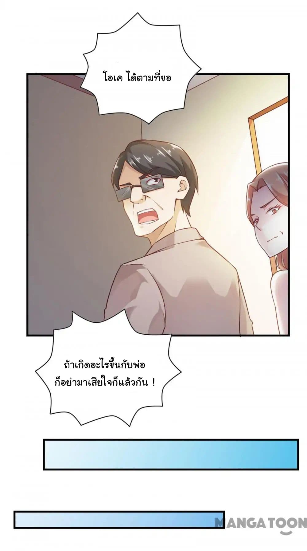 Almight Network page 10