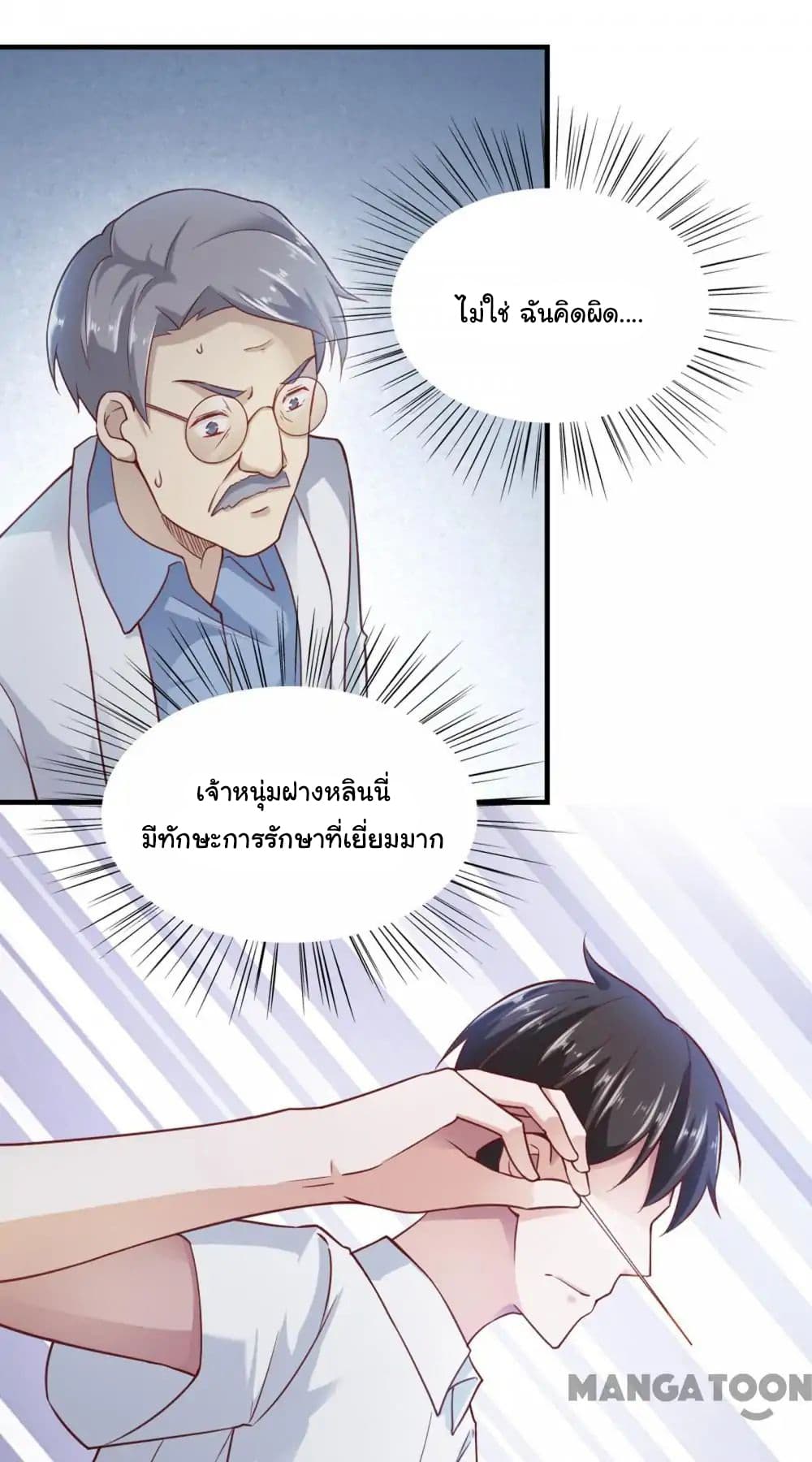 Almight Network page 11
