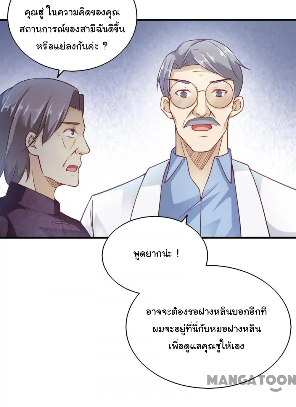Almight Network page 16