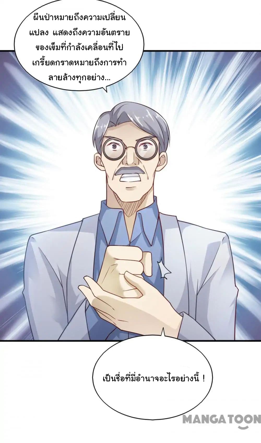 Almight Network page 23