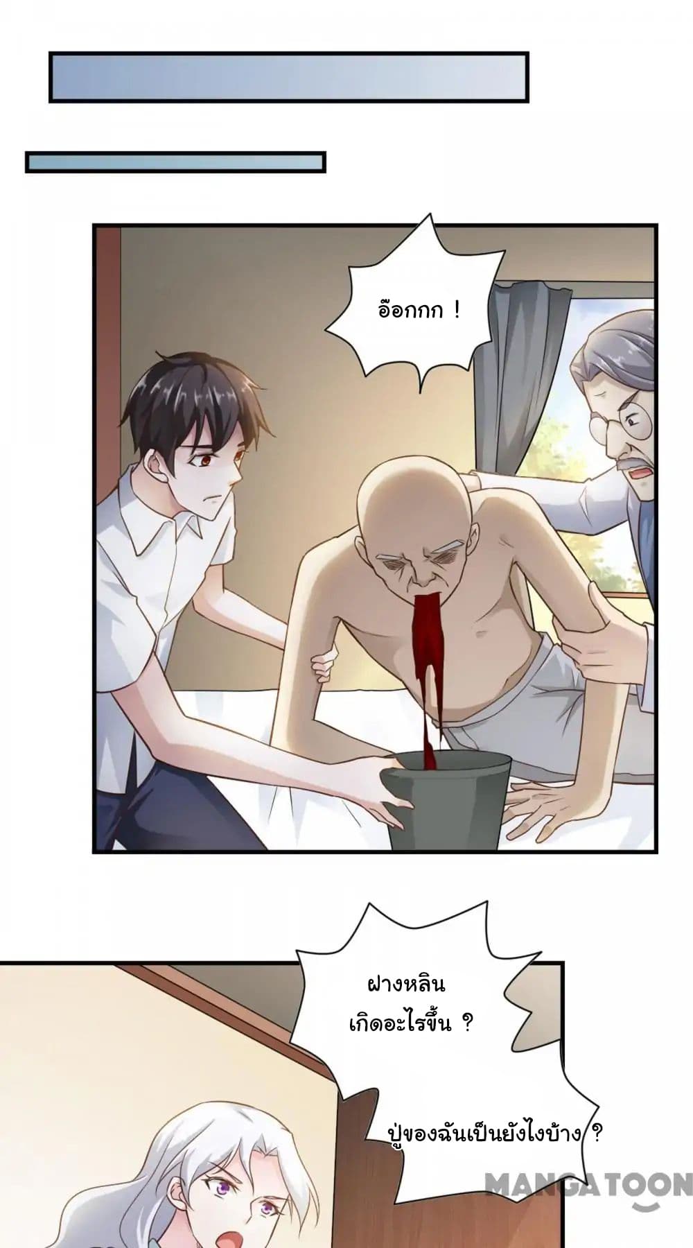 Almight Network page 26