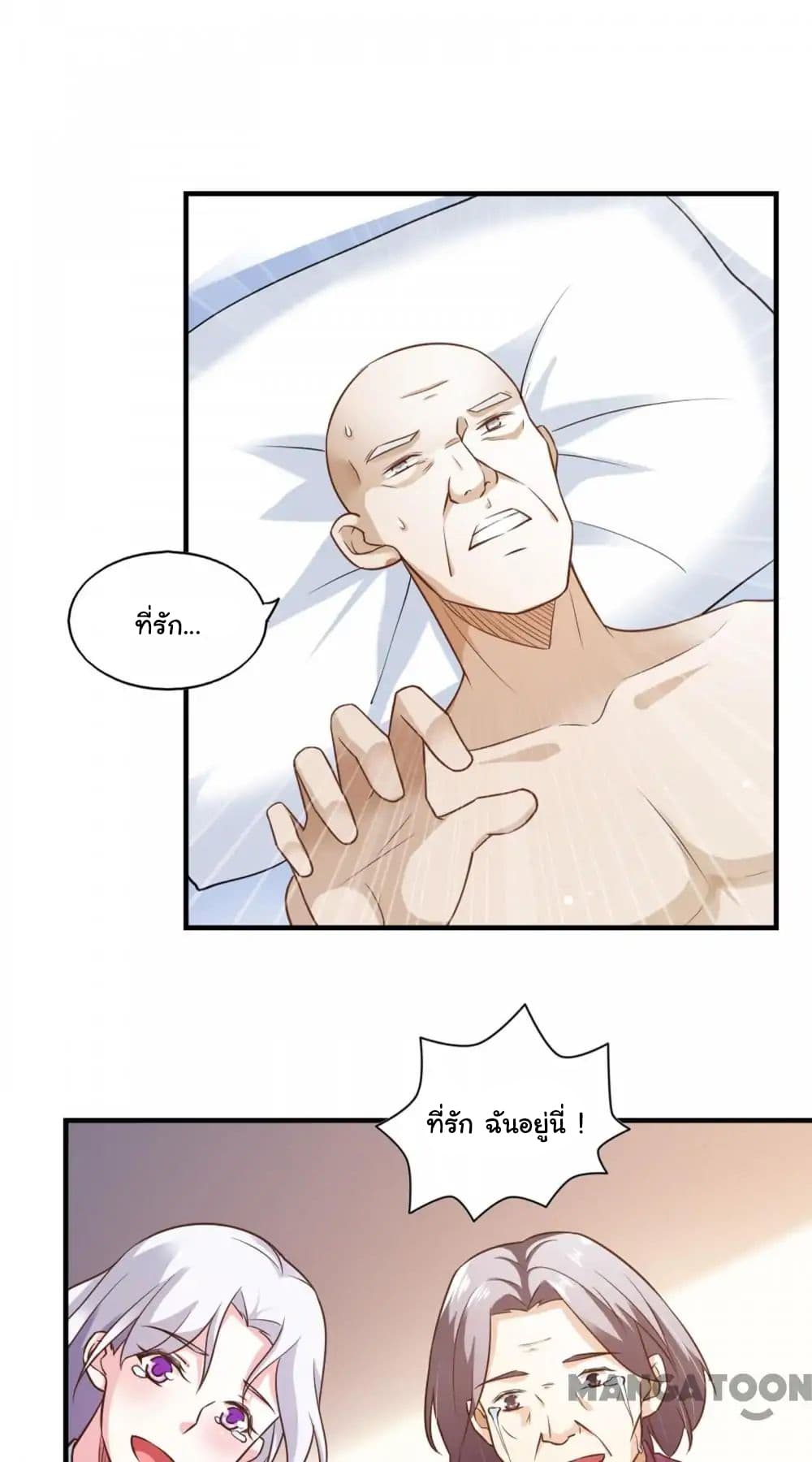 Almight Network page 30