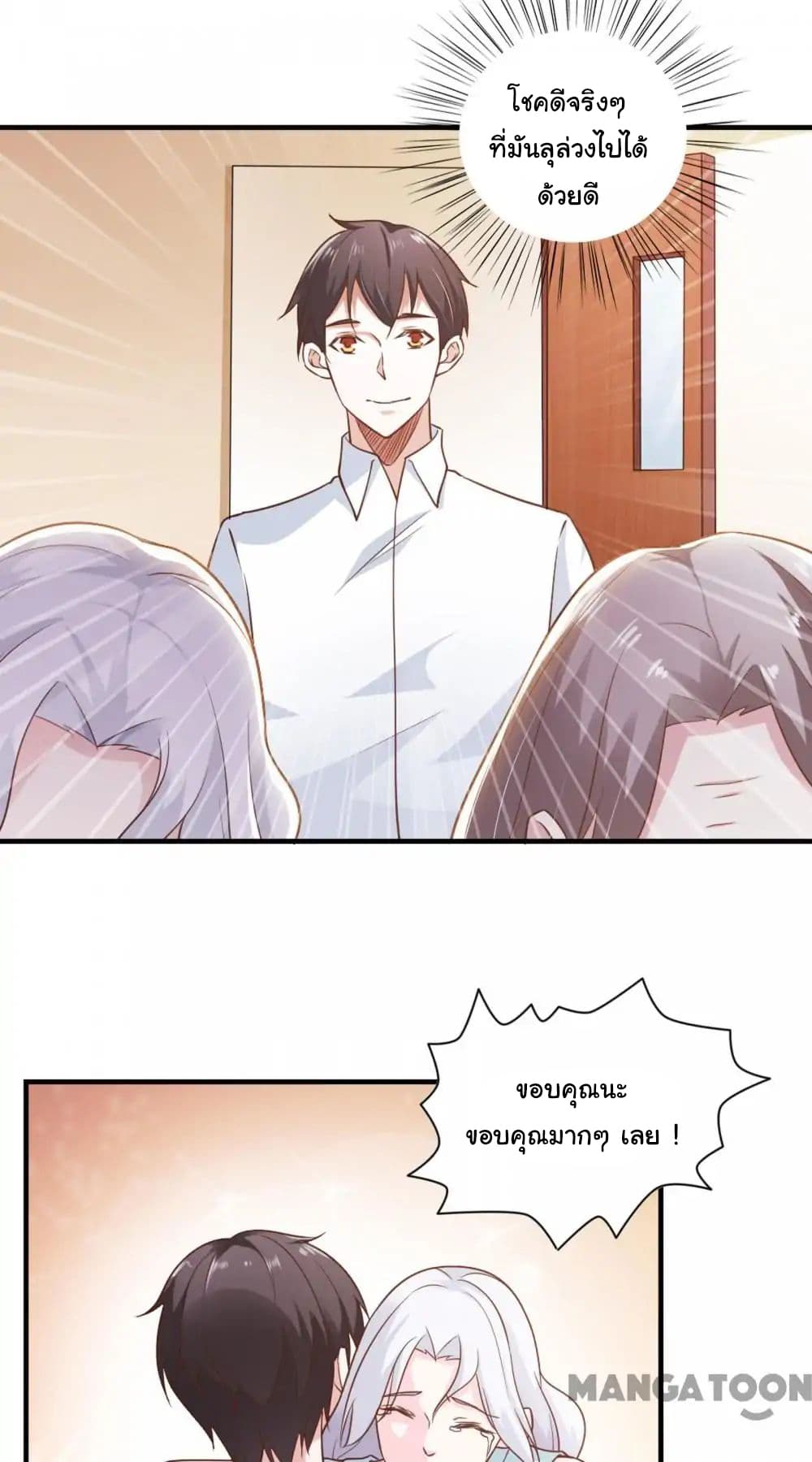 Almight Network page 32