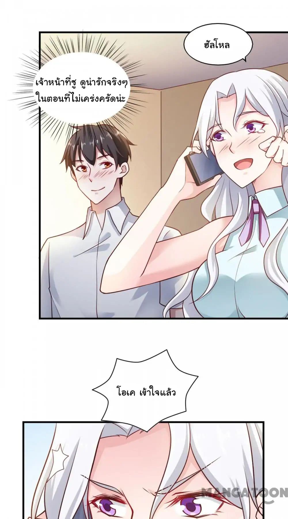 Almight Network page 35