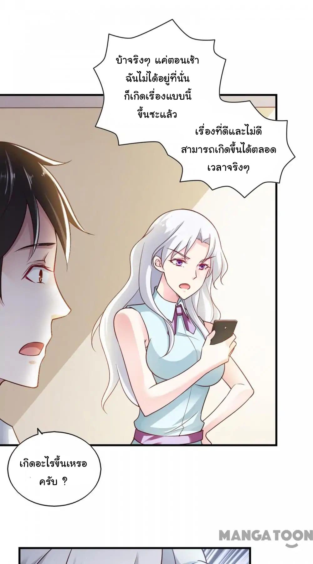 Almight Network page 37