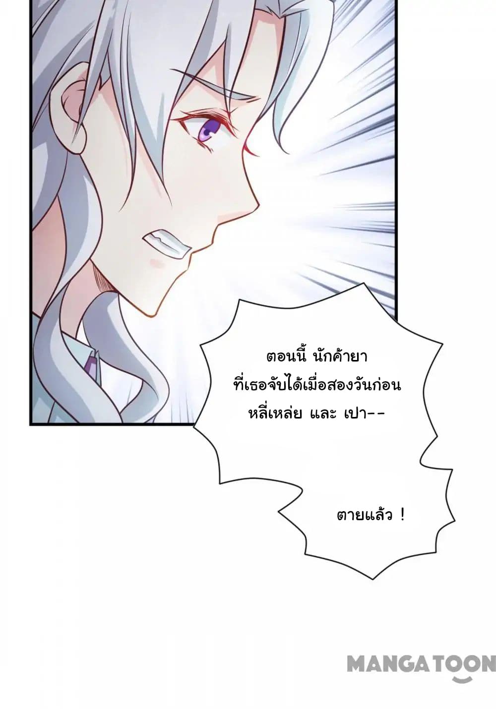 Almight Network page 38