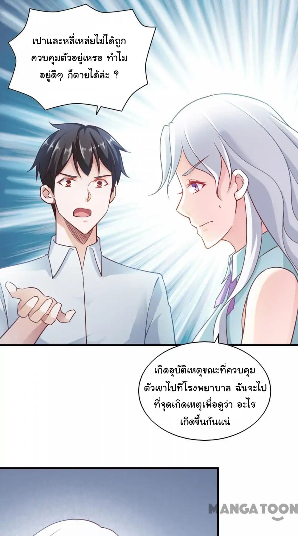 Almight Network page 2