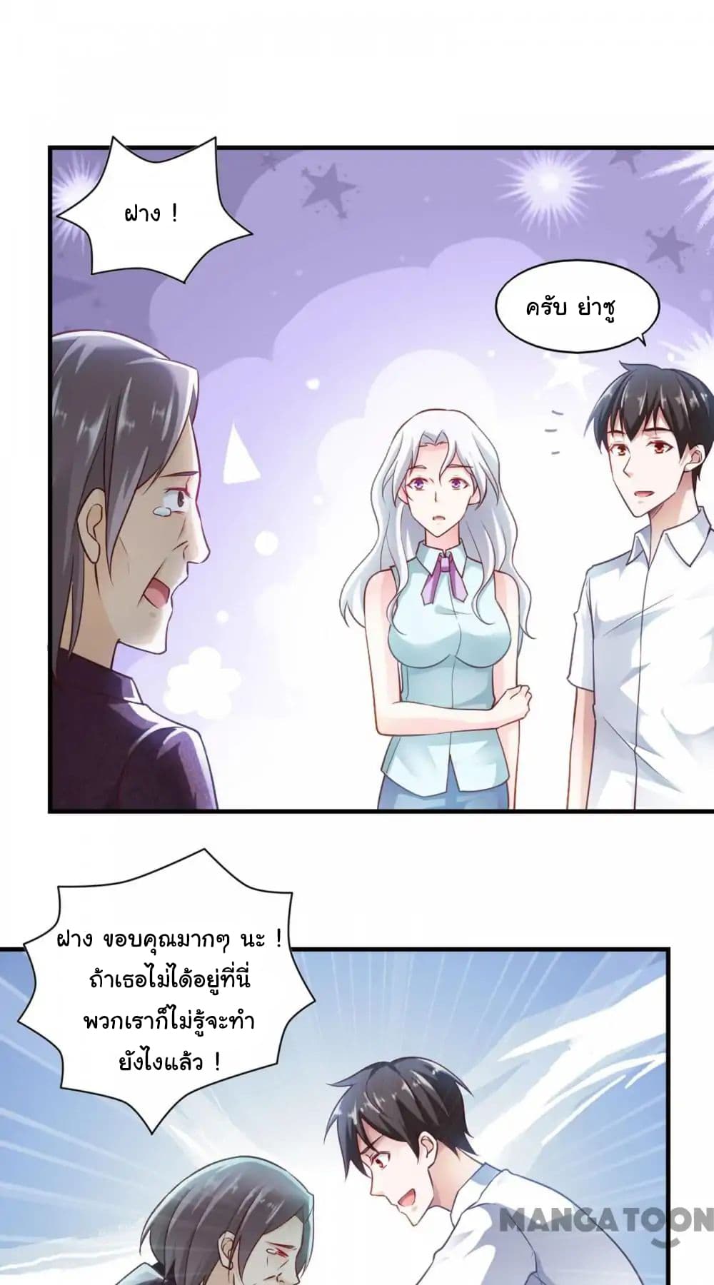 Almight Network page 4