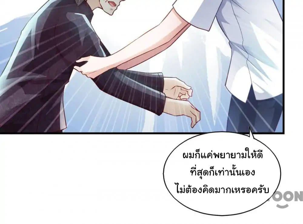 Almight Network page 5