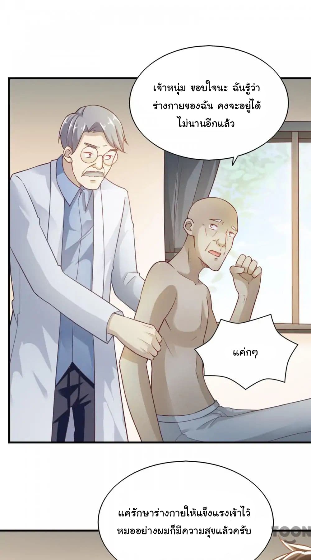 Almight Network page 6