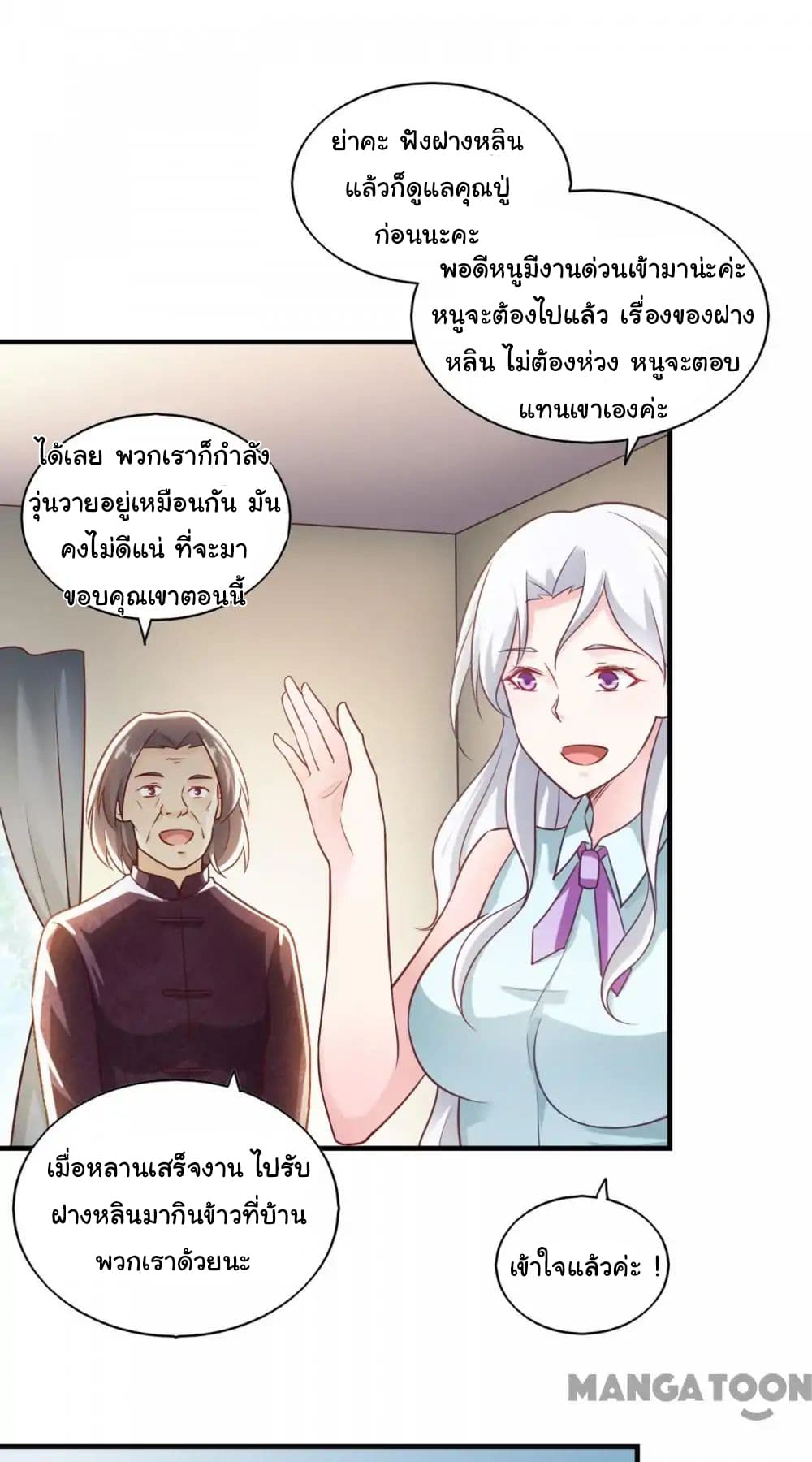 Almight Network page 7