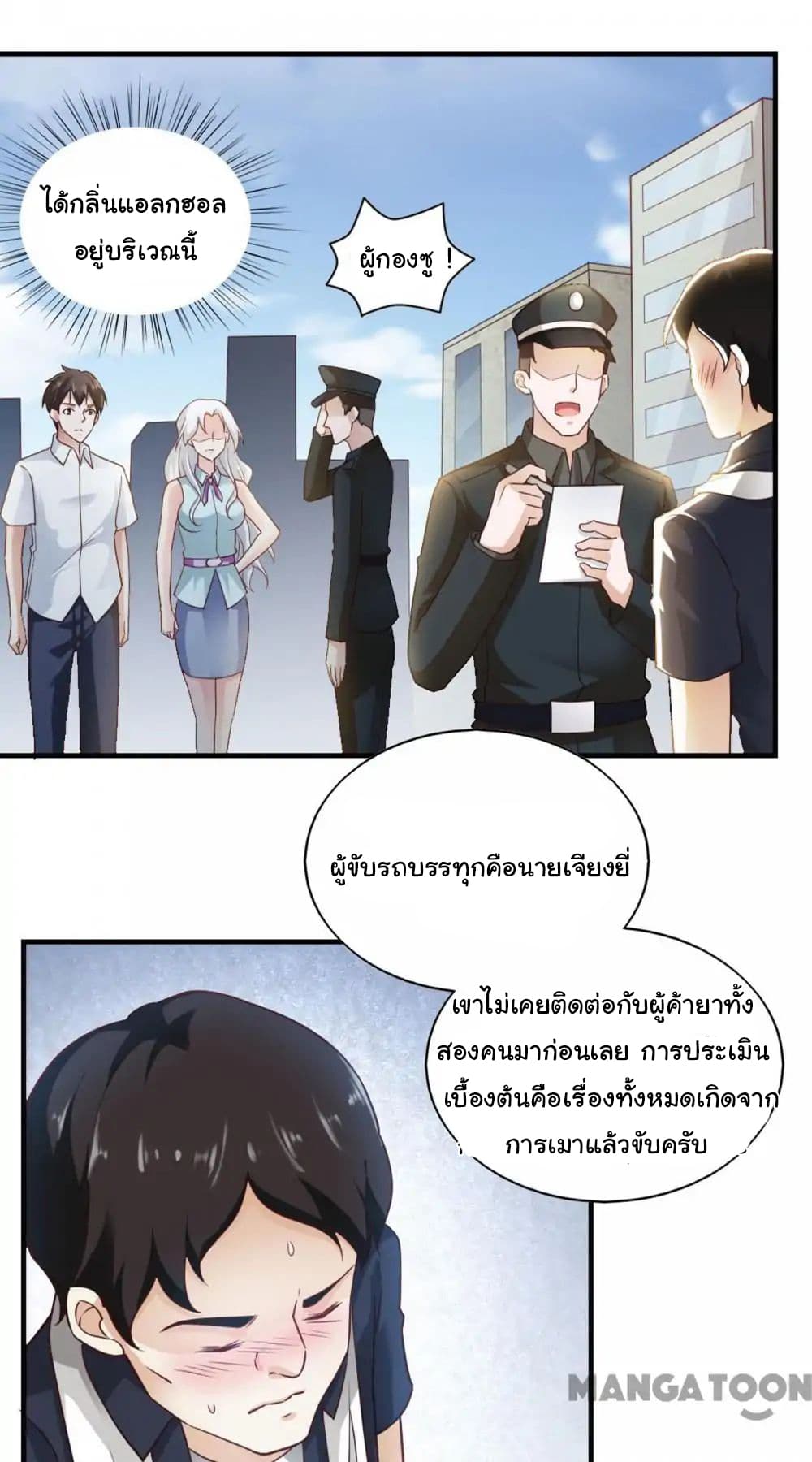 Almight Network page 17