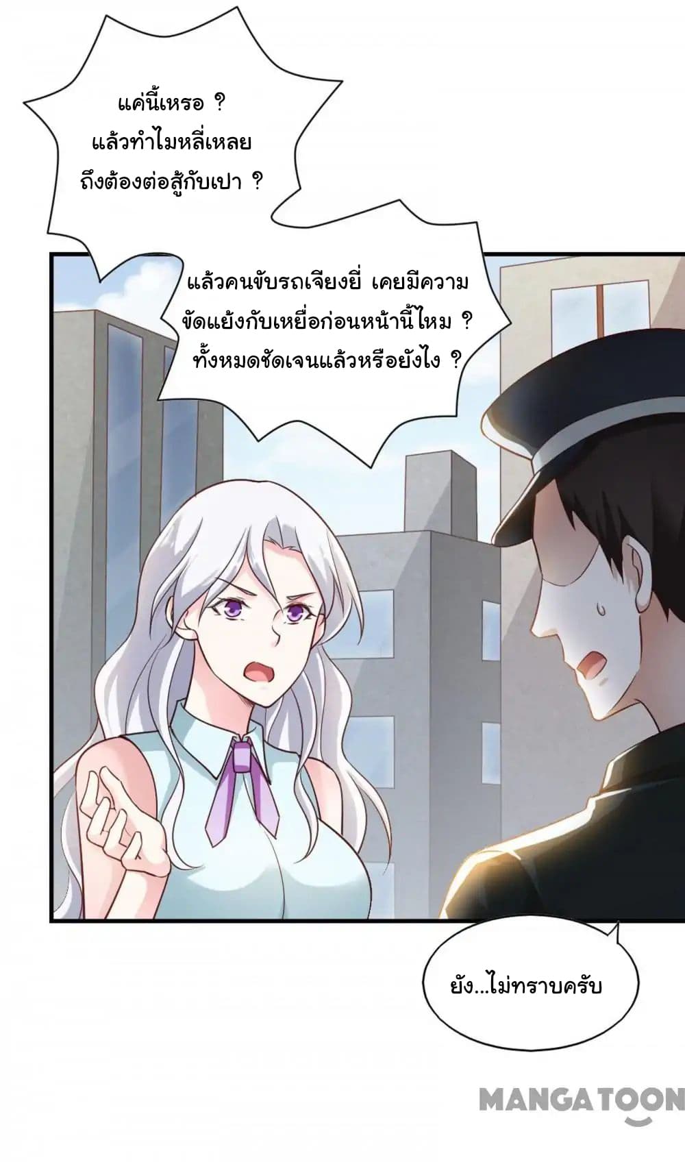 Almight Network page 19