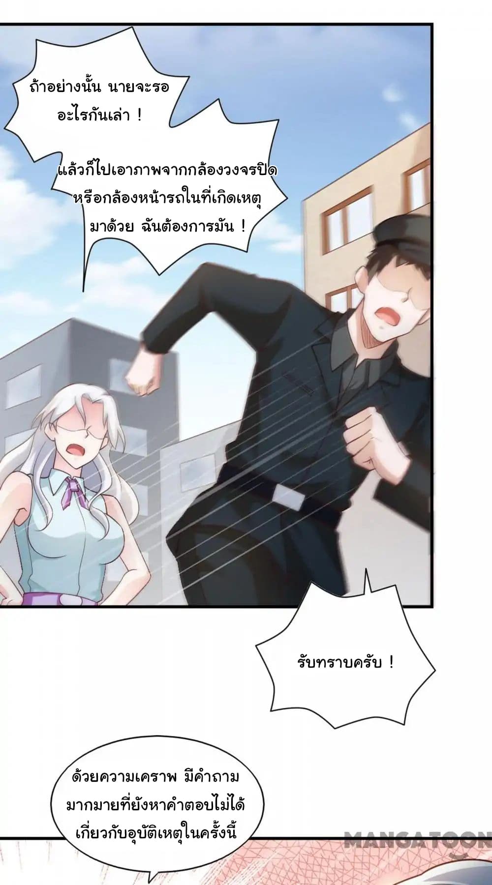 Almight Network page 20