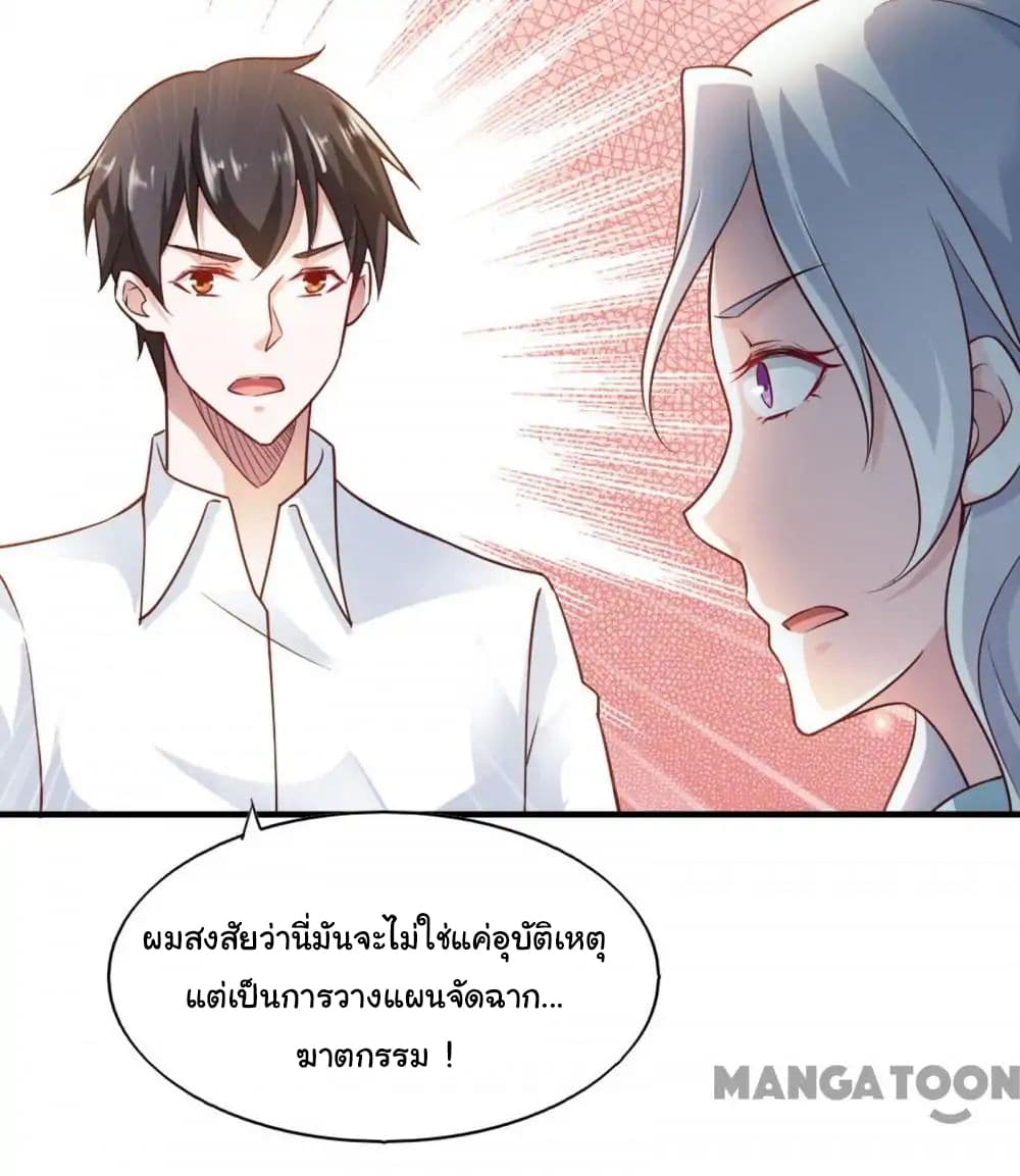 Almight Network page 21