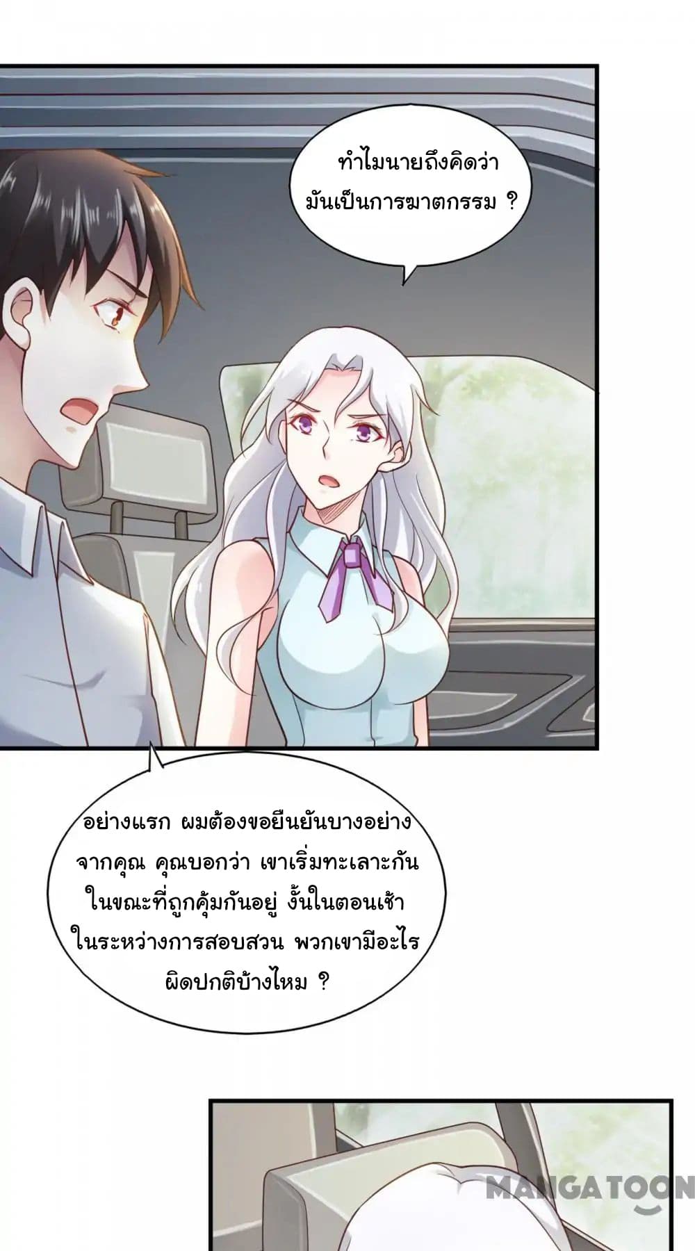 Almight Network page 24