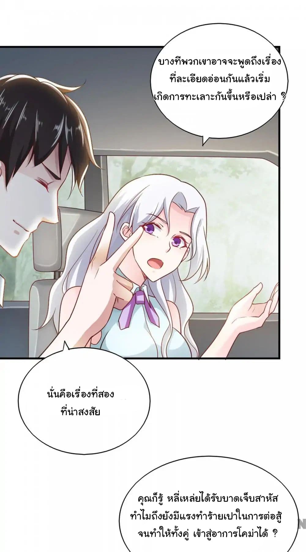 Almight Network page 27