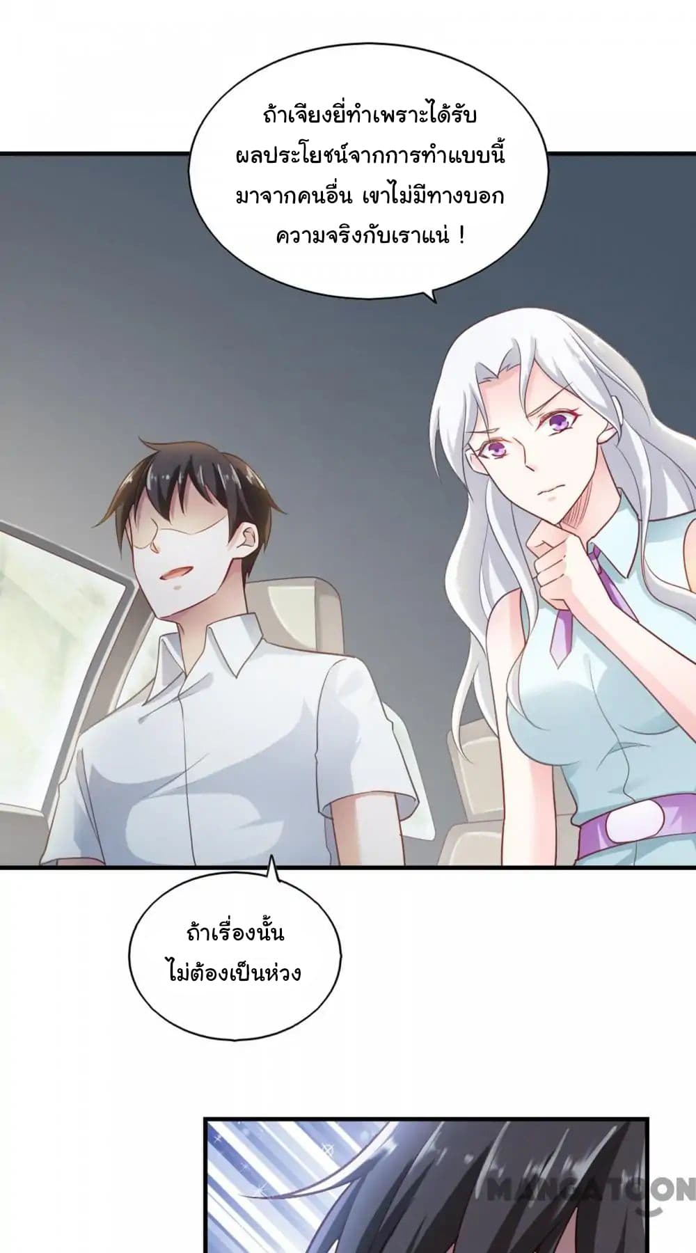 Almight Network page 33