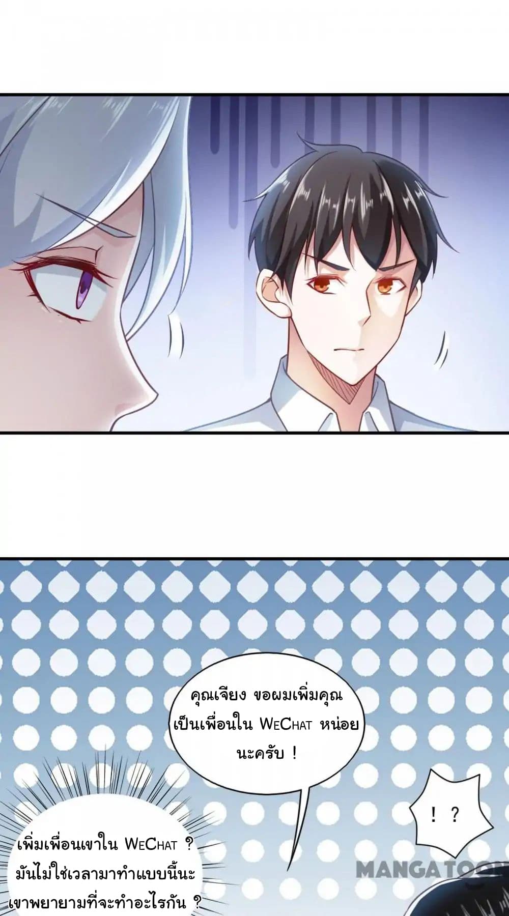 Almight Network page 6