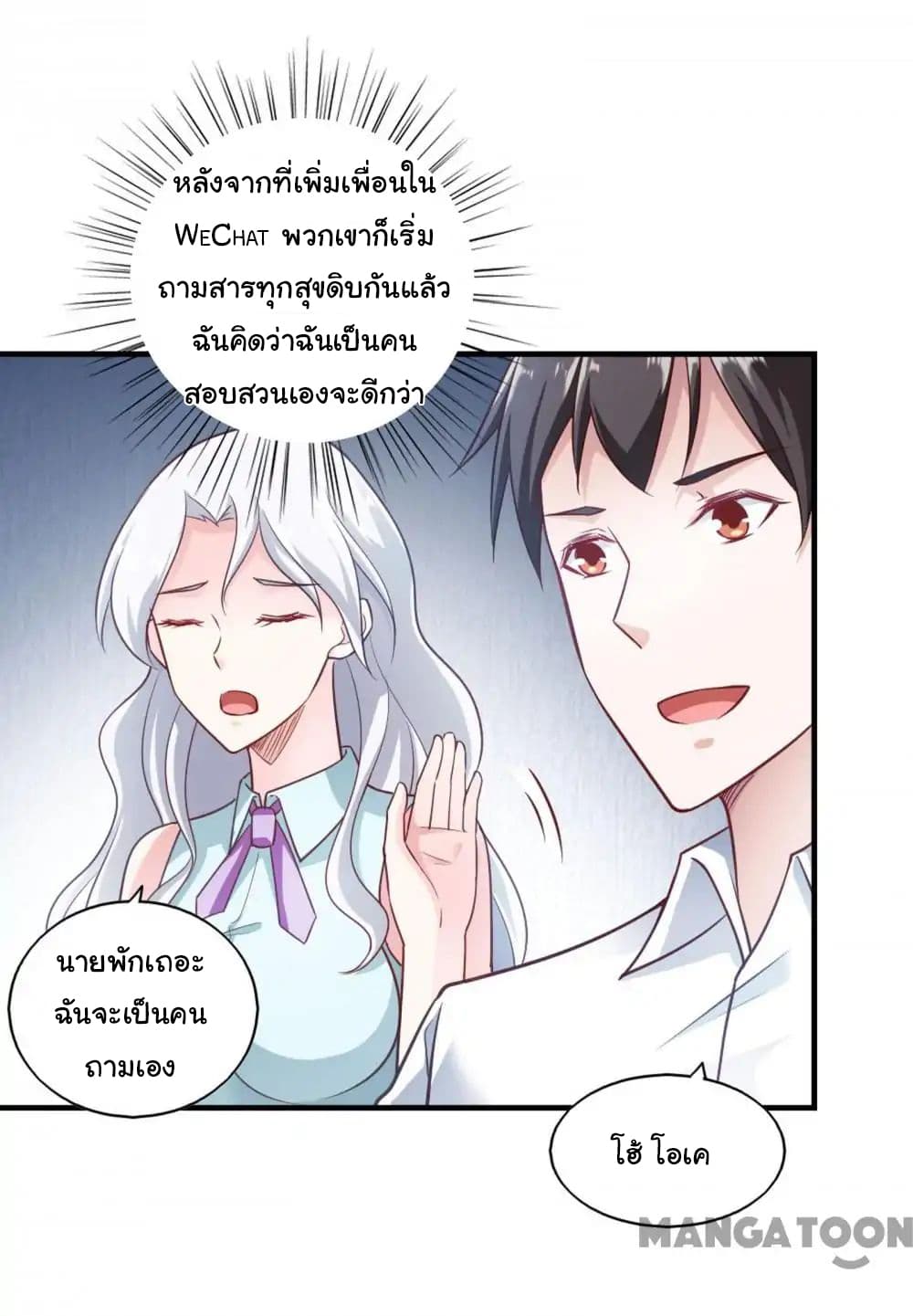 Almight Network page 10