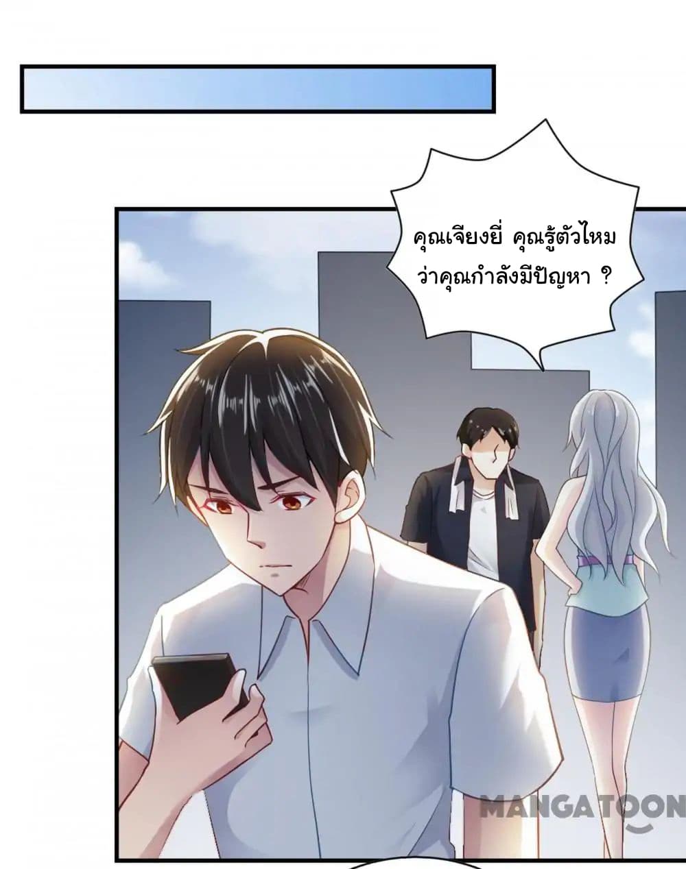 Almight Network page 11