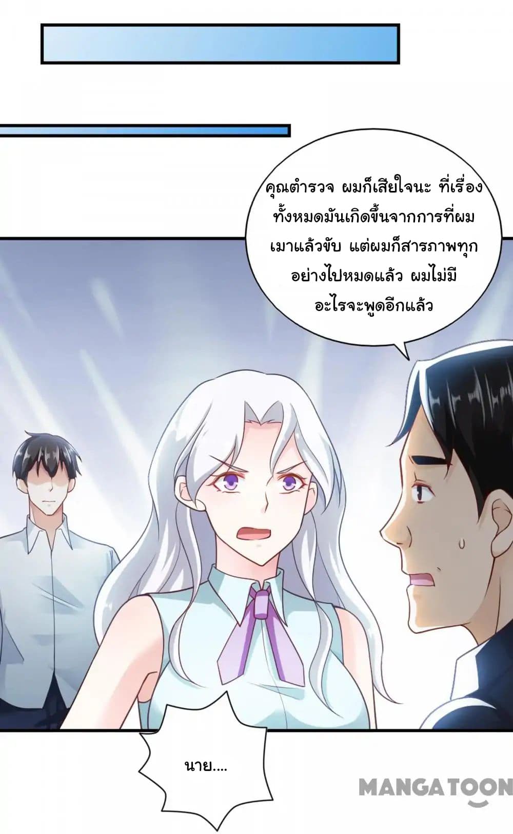 Almight Network page 14
