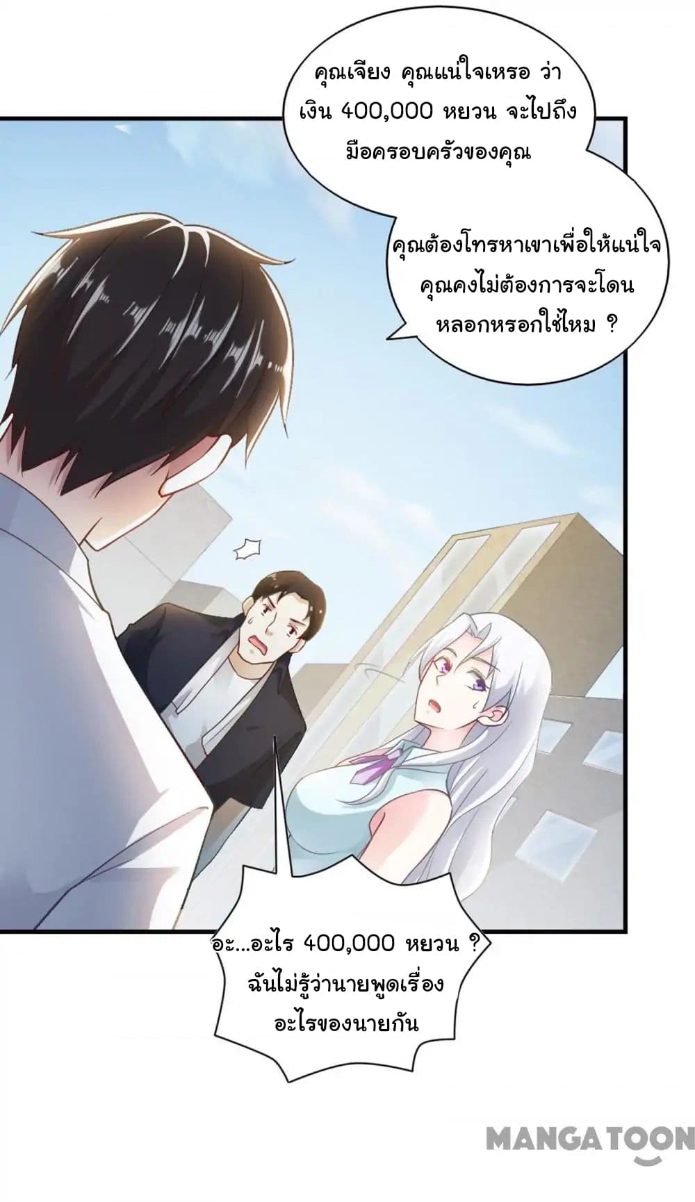 Almight Network page 15