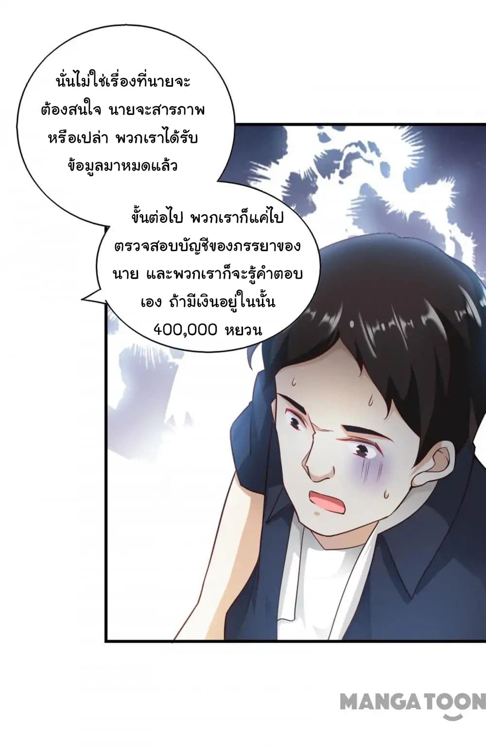Almight Network page 17