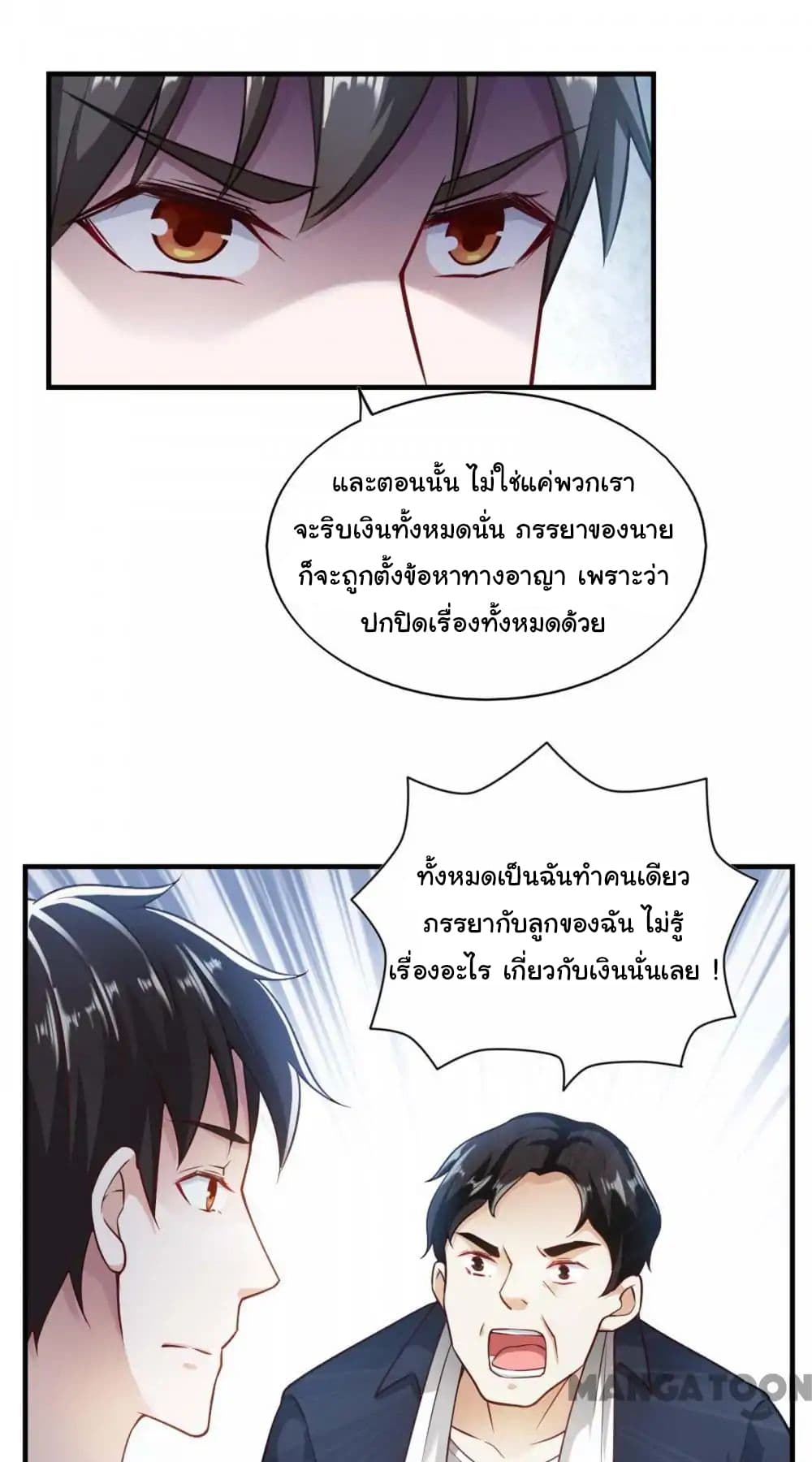 Almight Network page 18