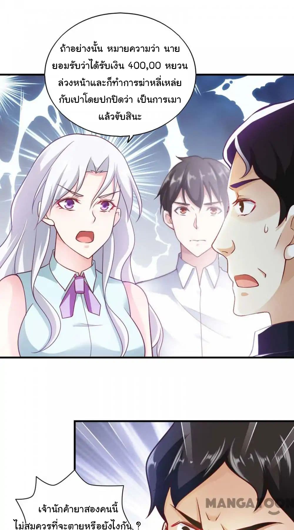 Almight Network page 20