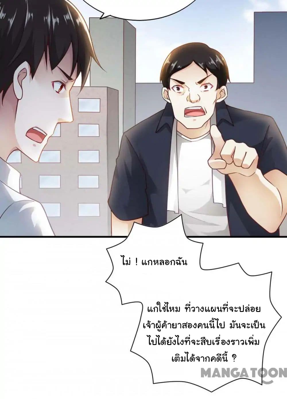Almight Network page 23