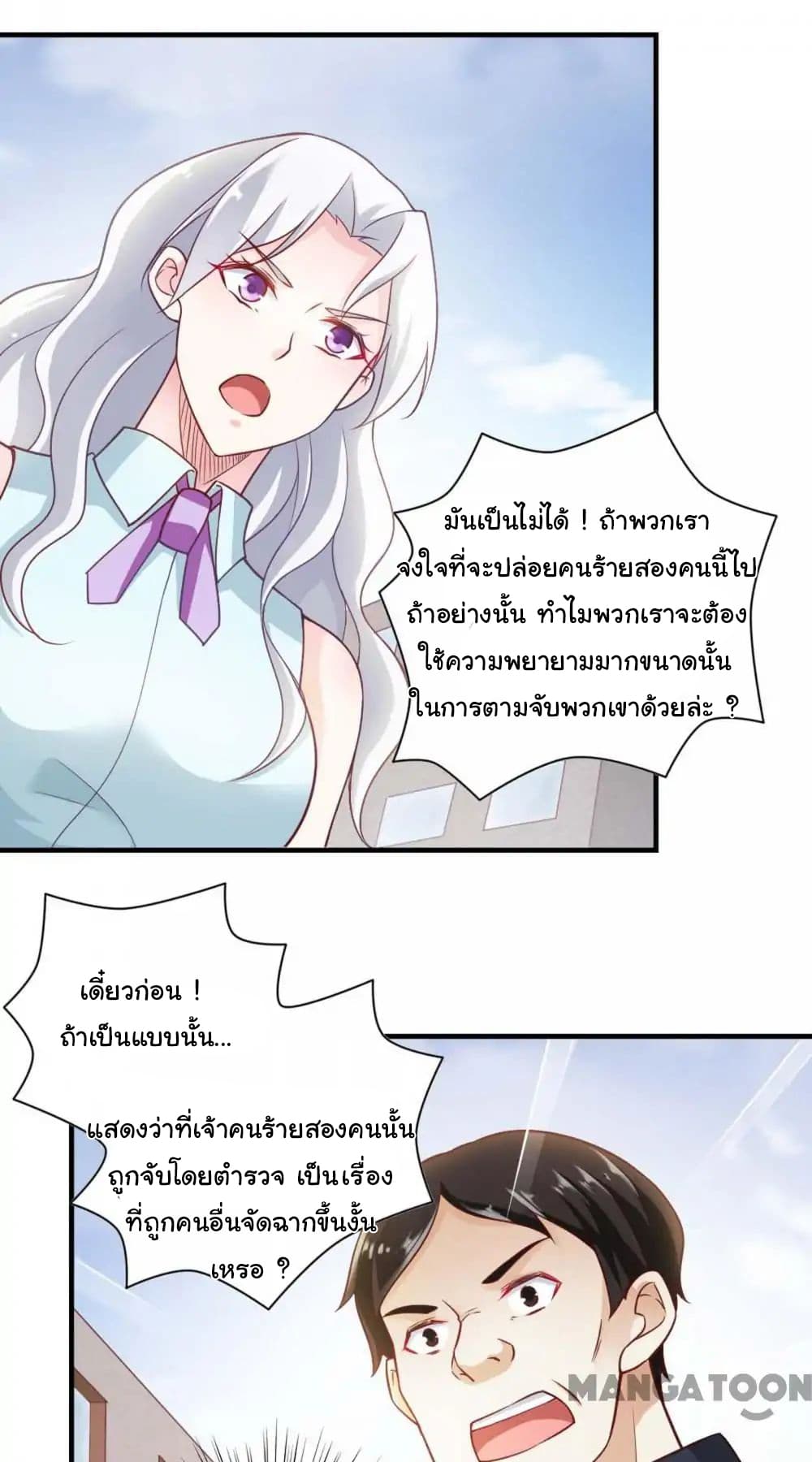 Almight Network page 24