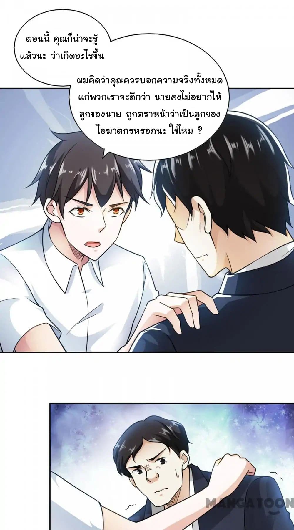 Almight Network page 26
